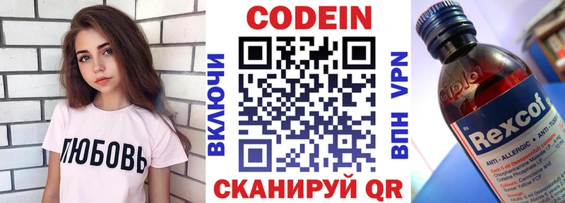 Кодеин напиток Lean (лин)  продажа наркотиков  Костерёво 