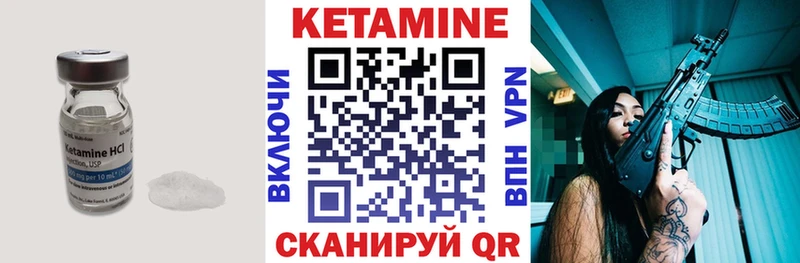 КЕТАМИН ketamine Костерёво