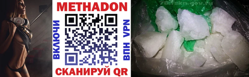 Метадон VHQ  Костерёво 
